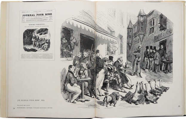 [Варшавский Л.Р., автограф]. Варшавский Л.Р. Гюстав Доре. М.: Искусство, 1966.